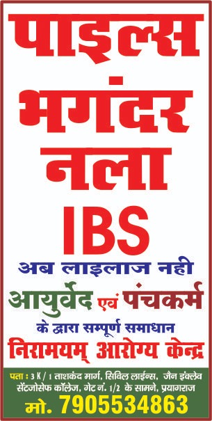 Niramayam Arogya Kendra Services